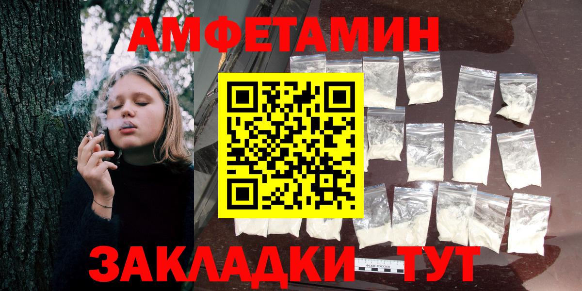 АМФЕТАМИН  Вход с VPN  Воскресенск  Amphetamine  Amphetamine Premium 