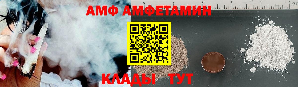 АМФЕТАМИН 97% Воскресенск