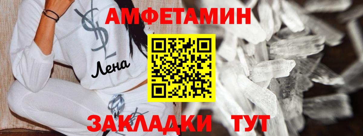 Амфетамин 97% Воскресенск