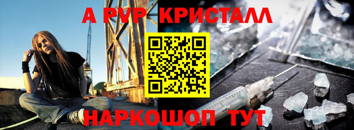 Alpha-PVP VHQ  Воскресенск  A PVP СК КРИС  APVP  Alpha-PVP VHQ 