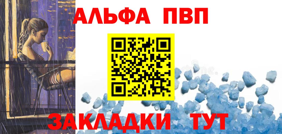 Воскресенск  купить наркотики цена  Вход с VPN  А ПВП  A-PVP кристаллы  Альфа ПВП кристаллы  Alpha-PVP VHQ 