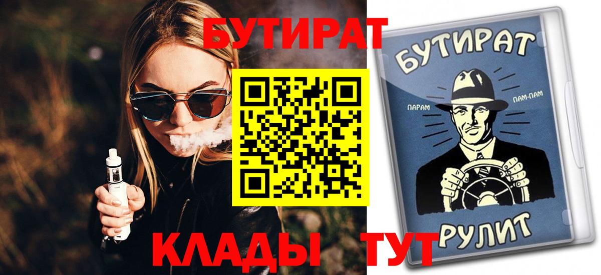 БУТИРАТ бутандиол  Воскресенск 