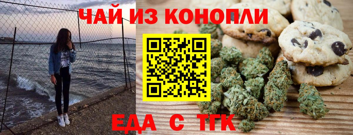 Печенье с ТГК марихуана Воскресенск
