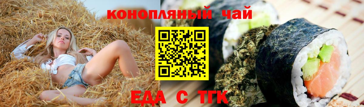 Печенье с ТГК конопля  Вход с VPN  Воскресенск 