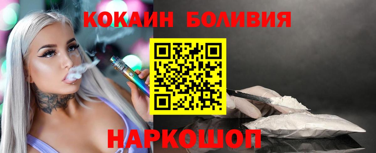 COCAIN 98%  COCAIN Колумбийский  Вход с VPN  Воскресенск 