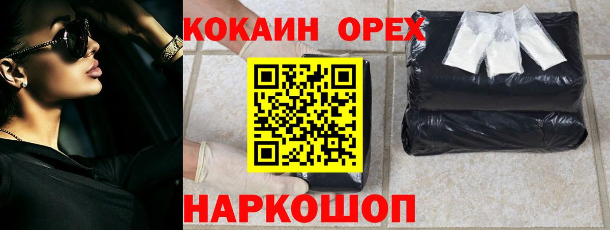 Cocaine Колумбийский Воскресенск