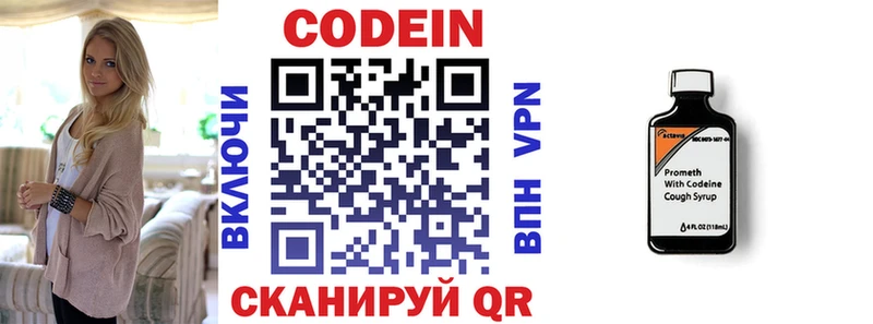 mega как зайти  Воскресенск  Кодеиновый сироп Lean напиток Lean (лин)  наркотики 