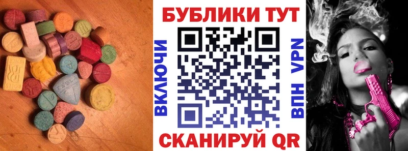 Экстази 280мг  Воскресенск 