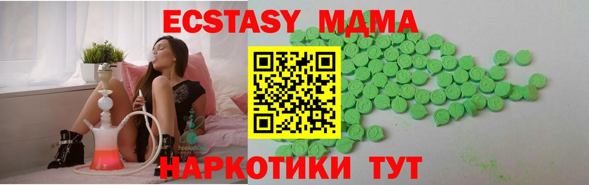 Экстази ешки Воскресенск