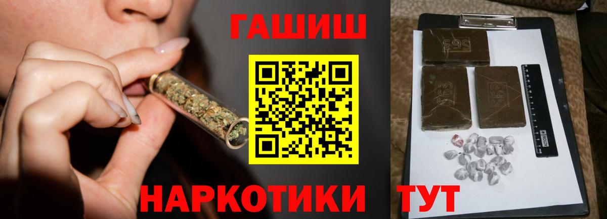ГАШИШ Premium  ГАШИШ хэш  Вход с VPN  Воскресенск 