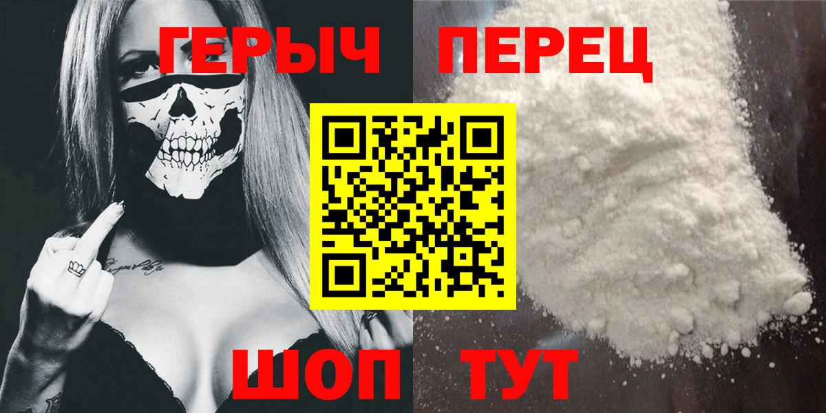 Героин Heroin  Воскресенск 