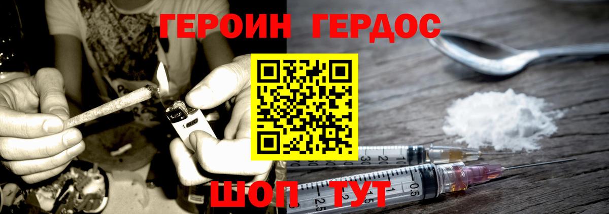 Воскресенск  ГЕРОИН афганец  ГЕРОИН  Вход с VPN 