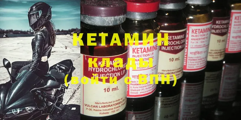 Кетамин ketamine  дарнет шоп  Воскресенск 