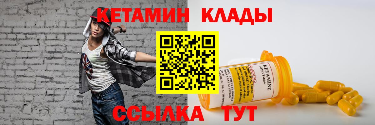 КЕТАМИН ketamine Воскресенск