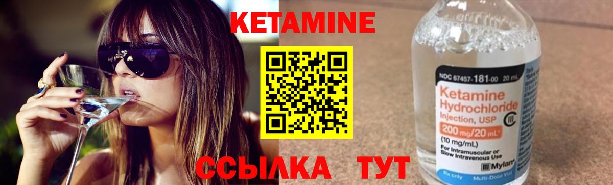 Воскресенск  КЕТАМИН VHQ  Вход с VPN 