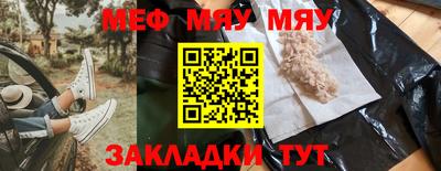мяу мяу мука Бузулук