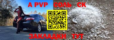 твердый Бийск