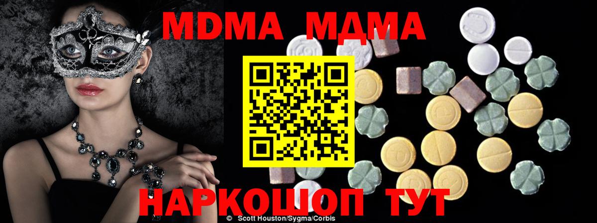 МДМА VHQ Воскресенск