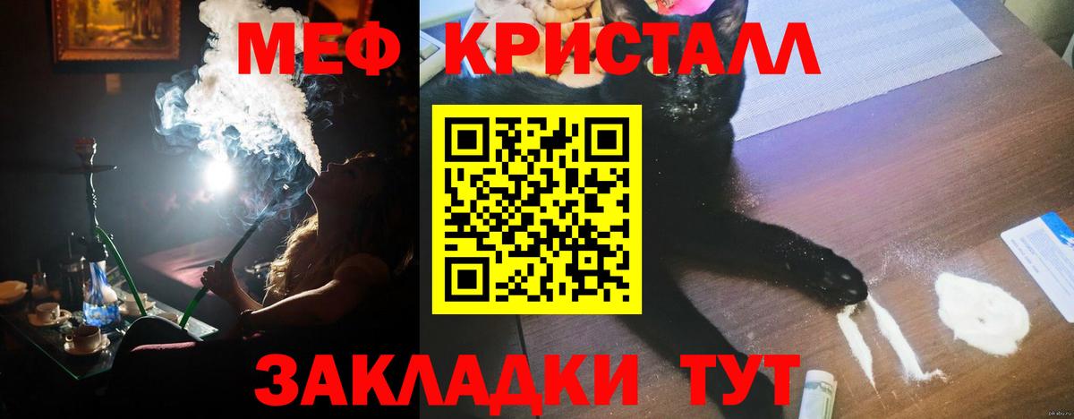 Воскресенск  МЕФ  МЯУ-МЯУ  Вход с VPN  МЯУ-МЯУ VHQ  Меф mephedrone 