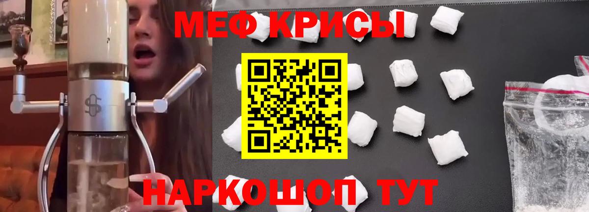 Меф мяу мяу Воскресенск