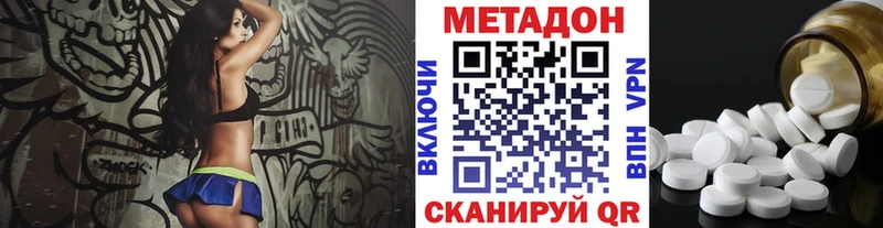 Метадон белоснежный  Воскресенск 