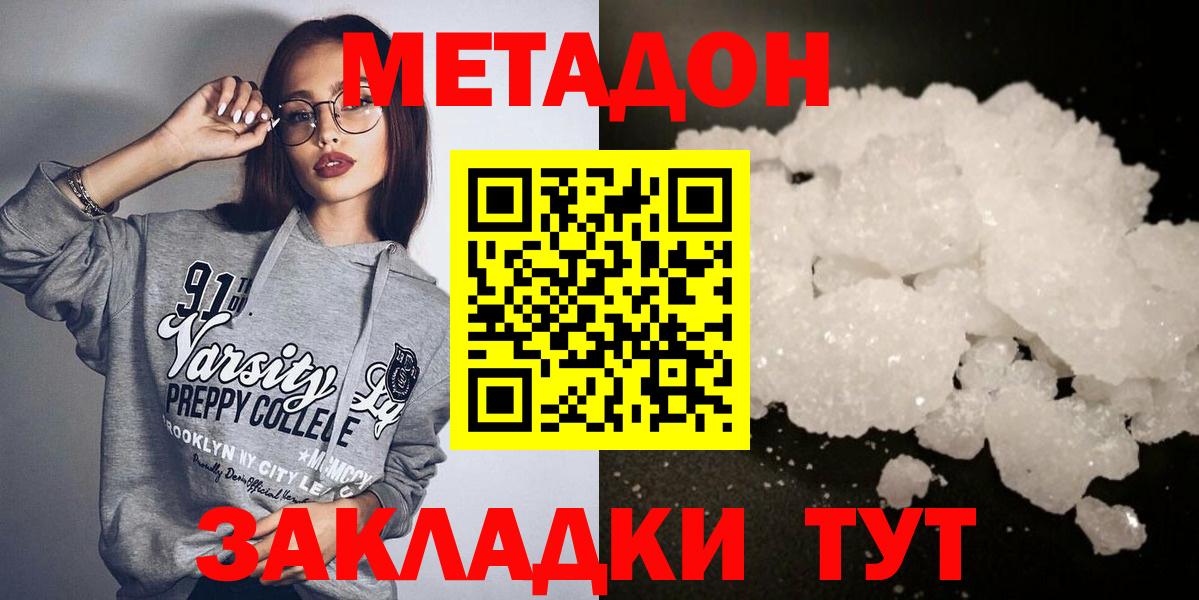 Метадон белоснежный  сайты даркнета как зайти  Воскресенск 