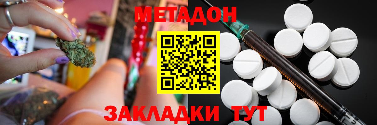 МЕТАДОН VHQ  Метадон VHQ  Вход с VPN  Воскресенск 