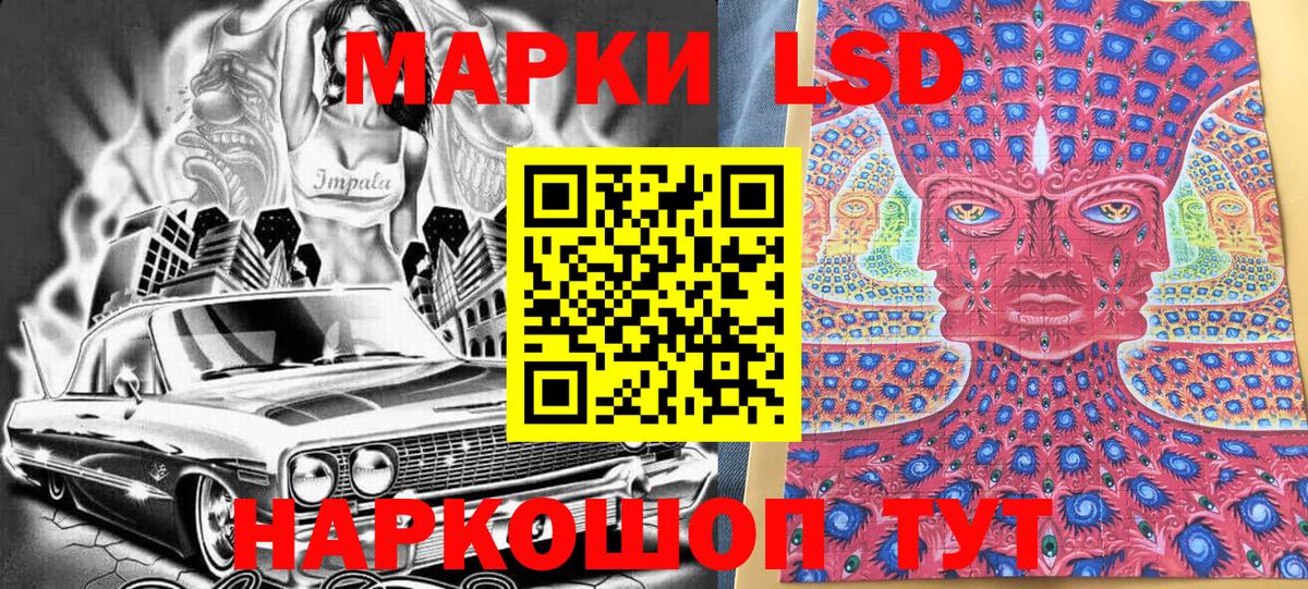 Марки 25I-NBOMe 1,5мг Воскресенск