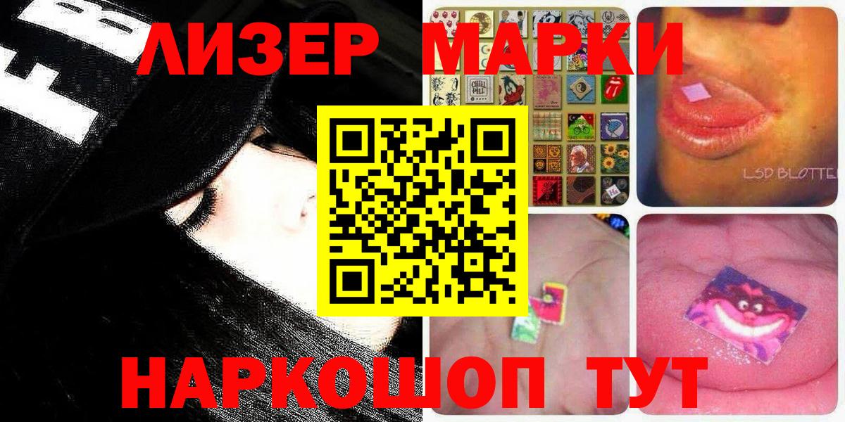 Воскресенск  Марки N-bome 1,5мг  Марки N-bome 1,5мг  купить наркотики сайты  Вход с VPN  Наркотические марки 