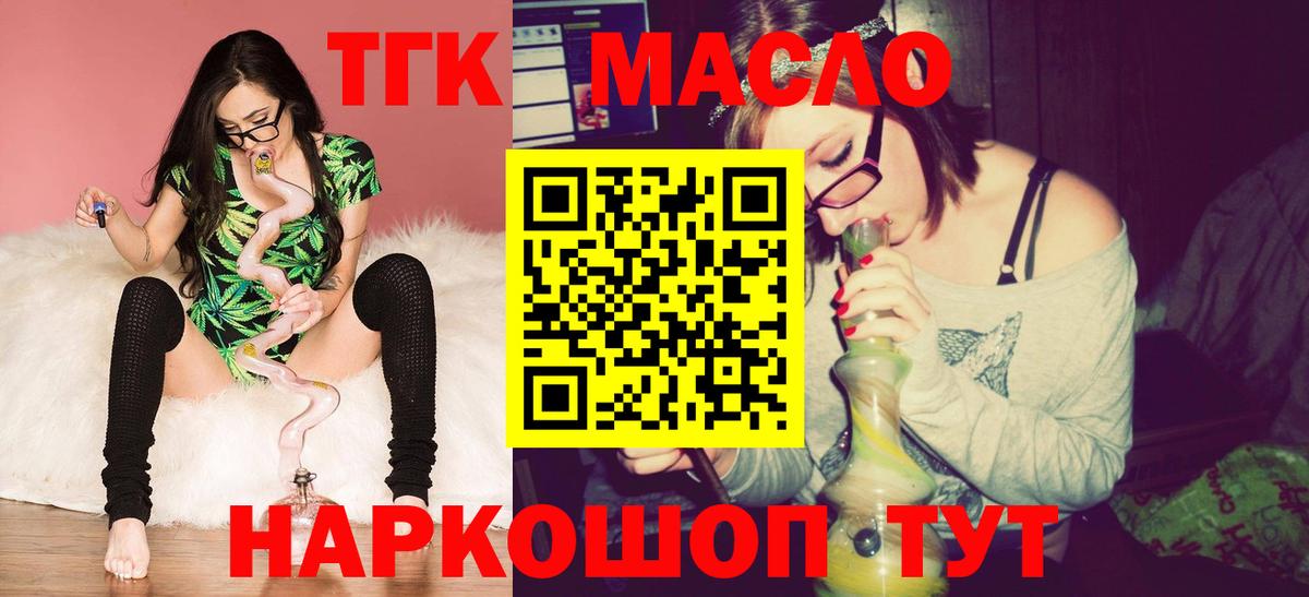 Воскресенск  ТГК Wax  купить наркотики сайты  Вход с VPN 
