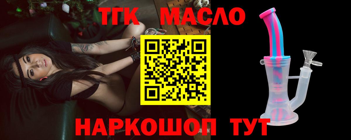ТГК вейп Воскресенск
