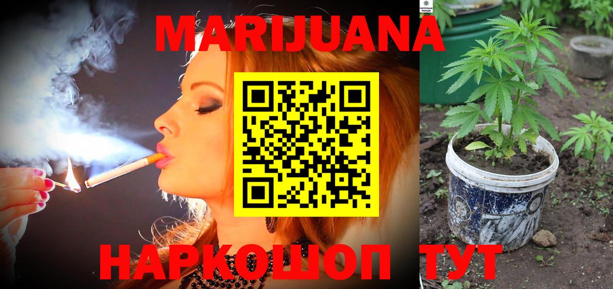 МАРИХУАНА гибрид  Шишки марихуана тримм  Воскресенск 